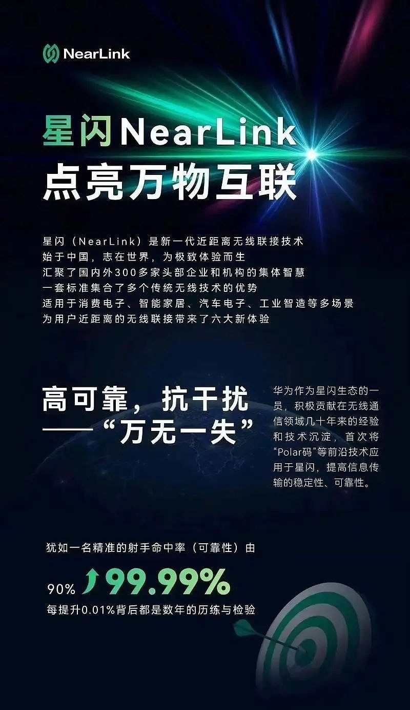有了星闪还需要wifi和蓝牙吗