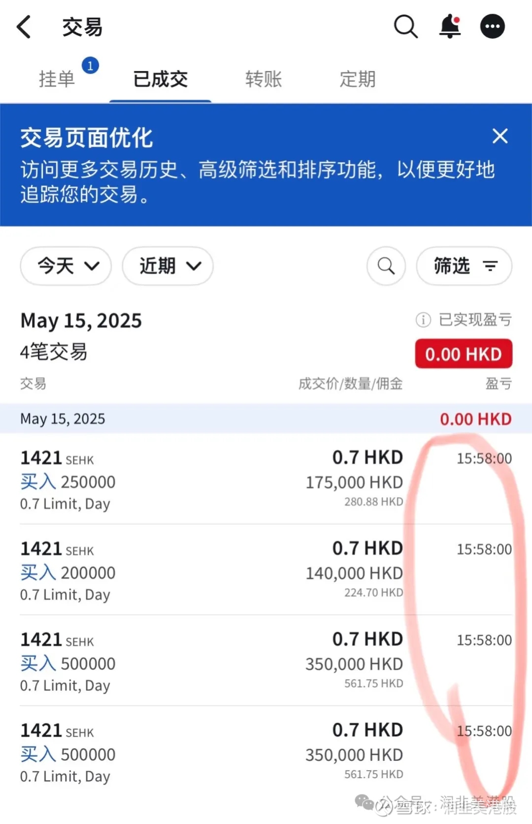 盈透证券更新W-8BEN表格2小时被骗70万看到5.15  富途钓鱼短信诈骗的新闻，给大家避个雷，盈透的双重认证（尤其是faceid）也并不完全保险。首先这个链接虽...