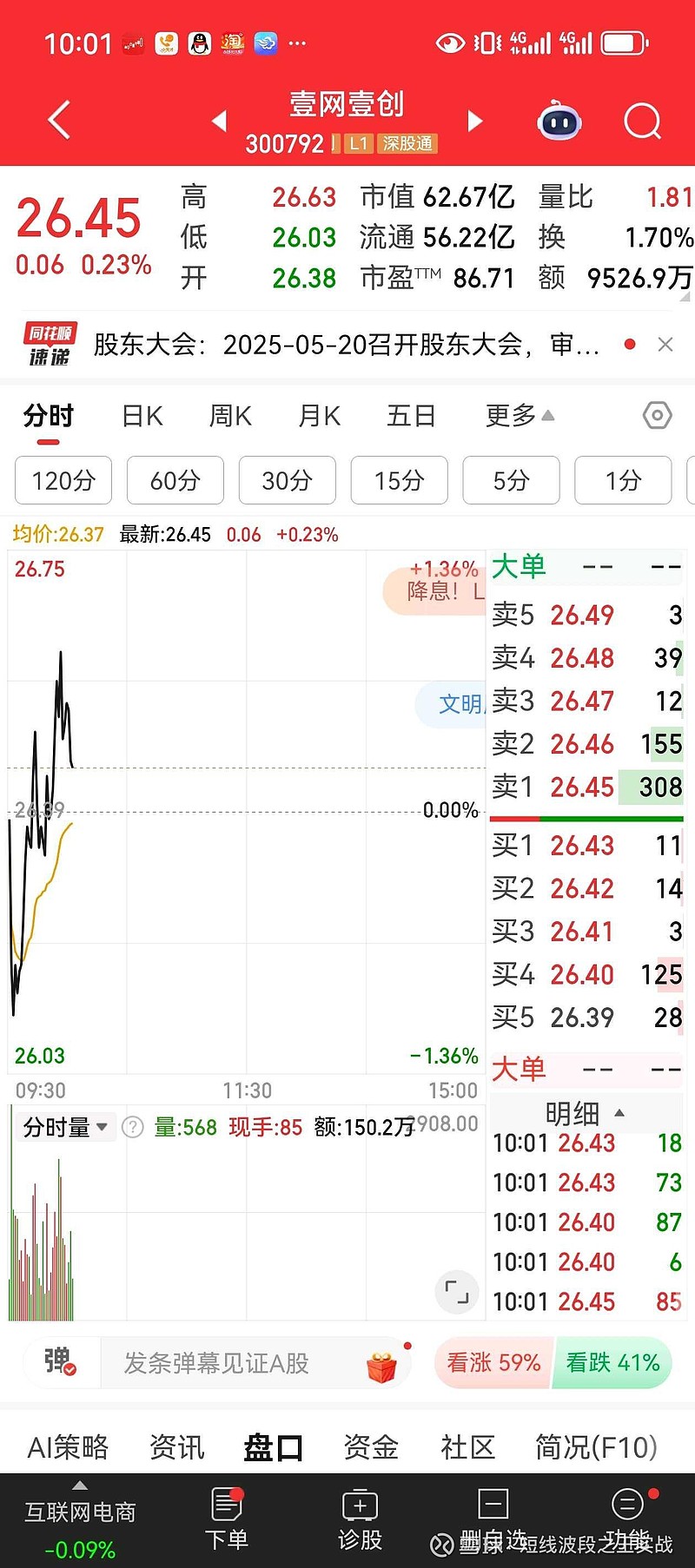 300792 - 雪球
