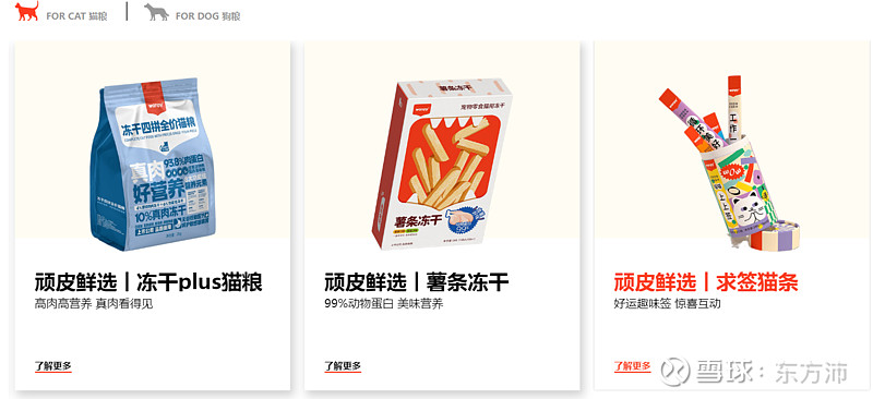 【硬核干货】一口气了解宠物经济·中宠股份 【本文目录】 1、 中宠股份 是谁 2、 中宠股份 的主营业务、经营模式和主营产品有哪些 3、 中宠 ...