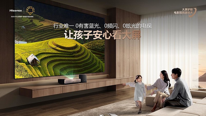 全球首台1000nits激光电视海信探索X1 Ultra正式发布-锋巢网