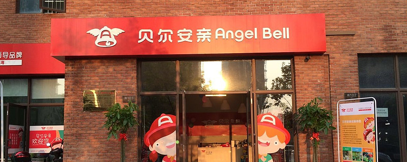 高速扩张的贝尔安亲，真的能掀起“课后服务”风口吗？ 编辑 | 余溯出品 | 潮起网「加盟指南」当“三点半难题”成为千万家庭的集体焦虑，当政策与 ...