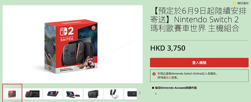 任天堂官方授权首批Switch2在京东全球购开启预售 官方质保、不加价！-锋巢网