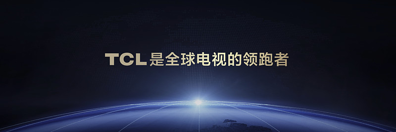 TCL荣获中国视像协会权威认证，三大技术引领下一代显示产业进化-锋巢网