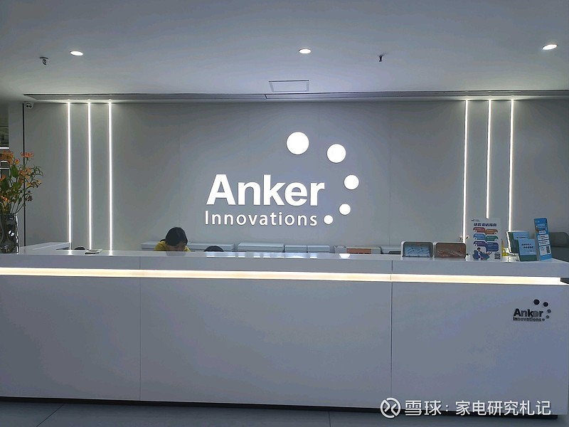 安克创新 ,是一家很年轻充满活力的公司,将近5000人,平均年龄27岁。。感受到一种自由散漫但又在专心干事的氛围,很多人... - 雪球