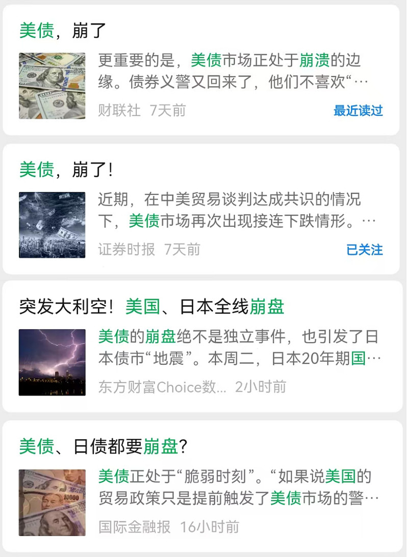 美债没有那么惨~ 近期美国十年期国债收益率持续上涨，前两天一度涨到4.6%！ 美债收益率上涨，对应美债价格下跌。于是，“美债崩盘”“...