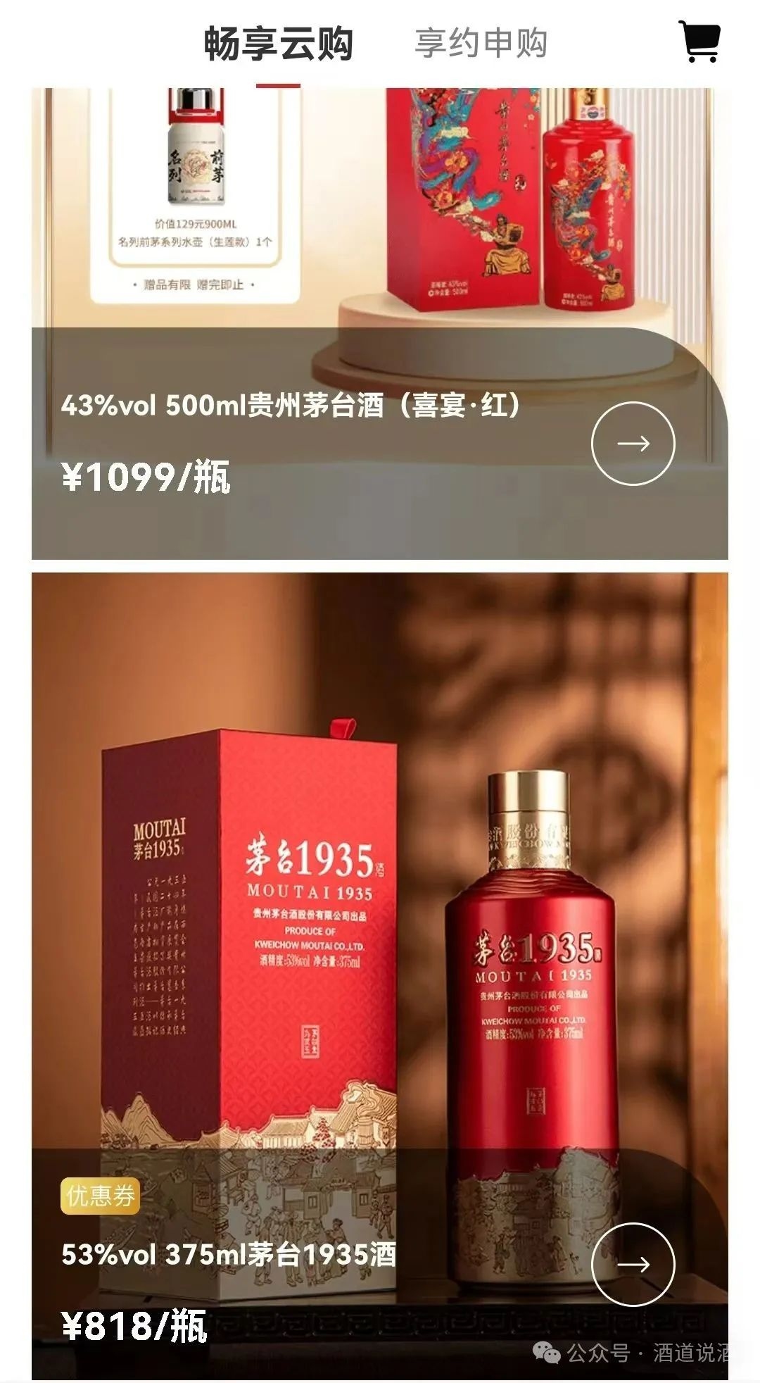 茅台酒 1935 茅台1935 – D&D Liquor