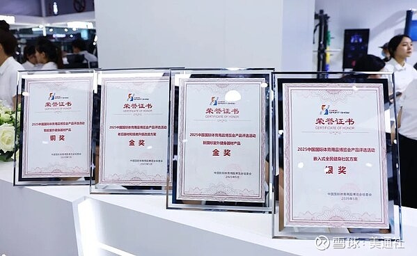 创新引领，畅销全球——舒华体育AI矩阵新品闪耀2025中国体博会