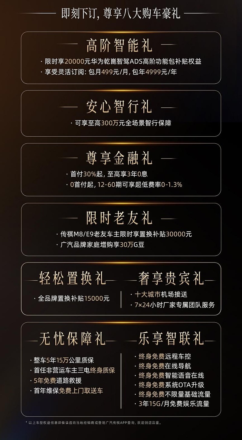 35.99万元起！华系MPV头把交椅，传祺向往M8乾崑正式上市！-锋巢网