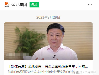 金地告别“凌克时代”,徐家俊的多重危机如何破局? 来源/ 金地集团 官网辞任董事长后,又退出董事会,执掌 金地集团 26年的“掌舵人”凌克离开 ...