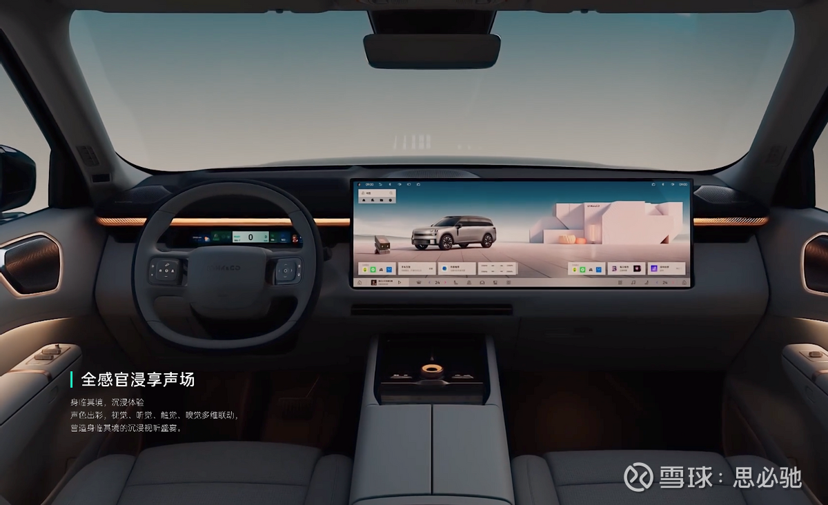 声姿丨思必驰与吉利联手，助力领克900打造全时语音助手Lynkye ...