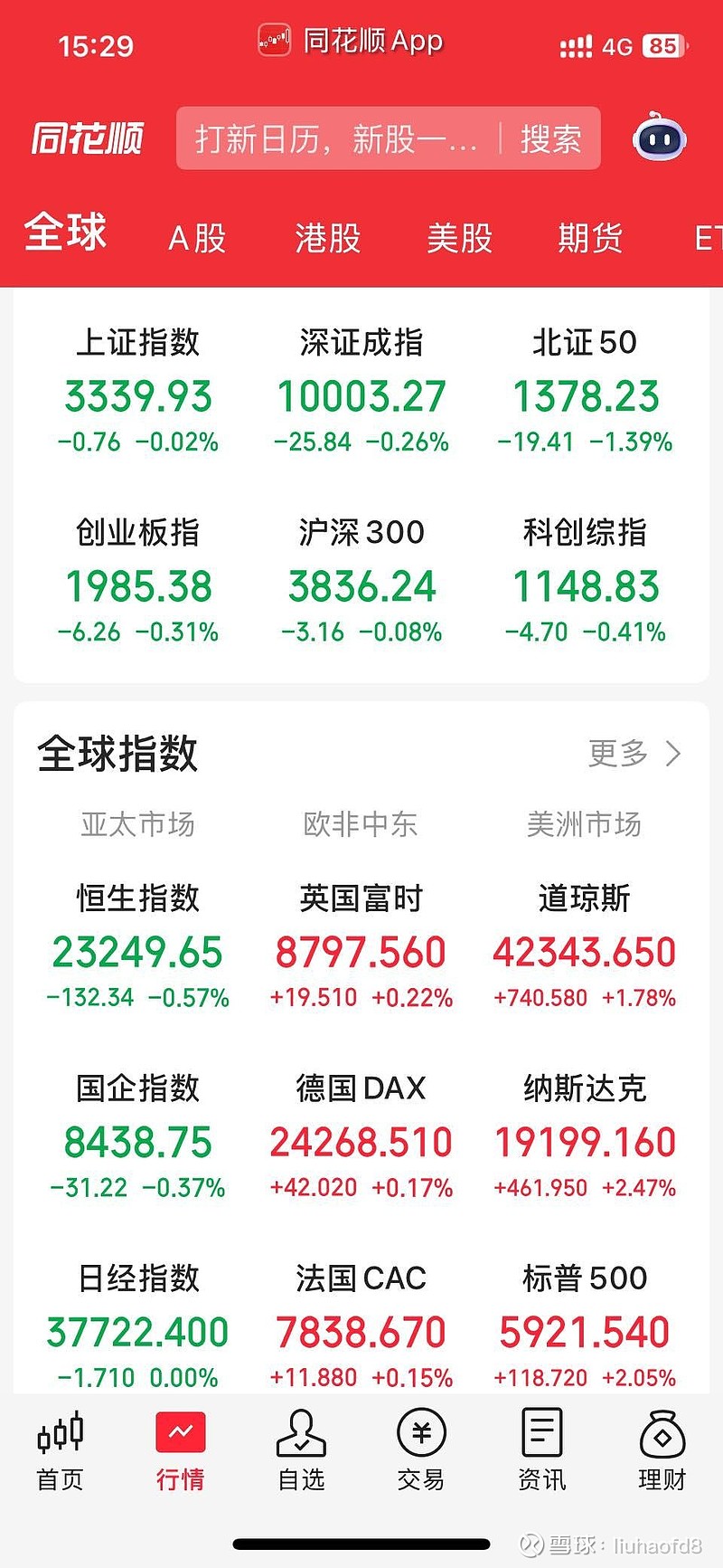 云内动力同花顺股吧_000903云内动力股吧同花顺