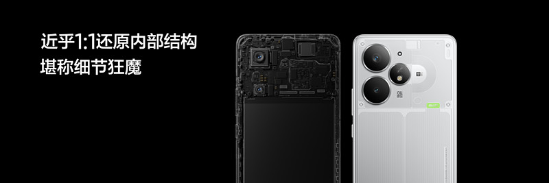 “强悍小透明”真我Neo7 Turbo正式发布，国补到手1699.15元起-锋巢网