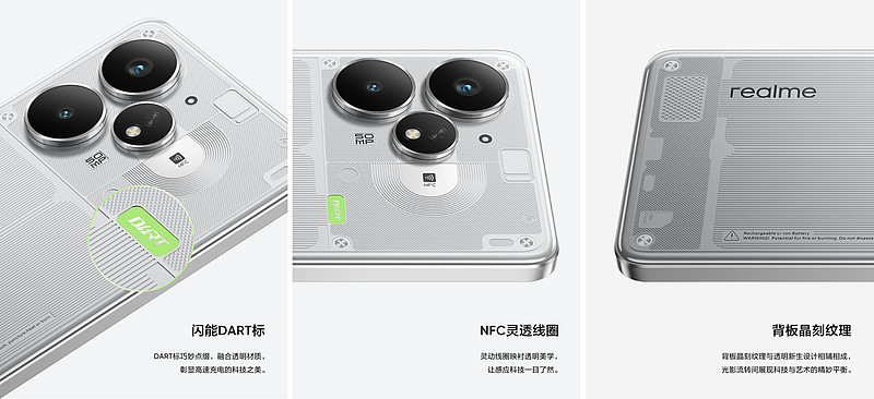 “强悍小透明”真我Neo7 Turbo正式发布，国补到手1699.15元起-锋巢网