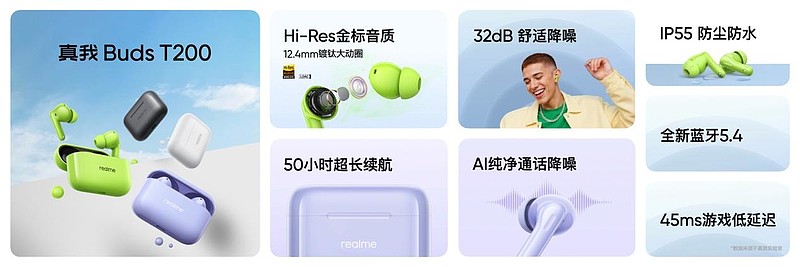“强悍小透明”真我Neo7 Turbo正式发布，国补到手1699.15元起-锋巢网