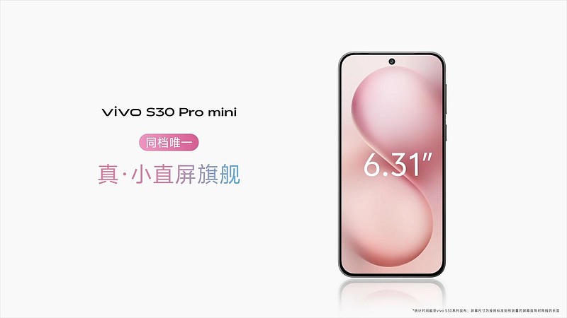 多彩配色+撞色中框 vivo S30系列锁定今夏最酷潮流单品-锋巢网