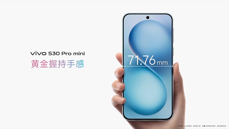 多彩配色+撞色中框 vivo S30系列锁定今夏最酷潮流单品-锋巢网