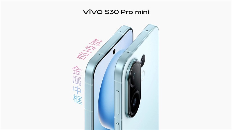 多彩配色+撞色中框 vivo S30系列锁定今夏最酷潮流单品-锋巢网