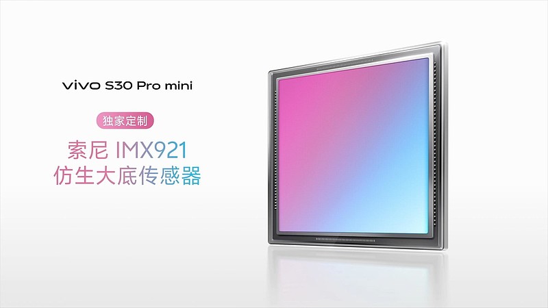 多彩配色+撞色中框 vivo S30系列锁定今夏最酷潮流单品-锋巢网