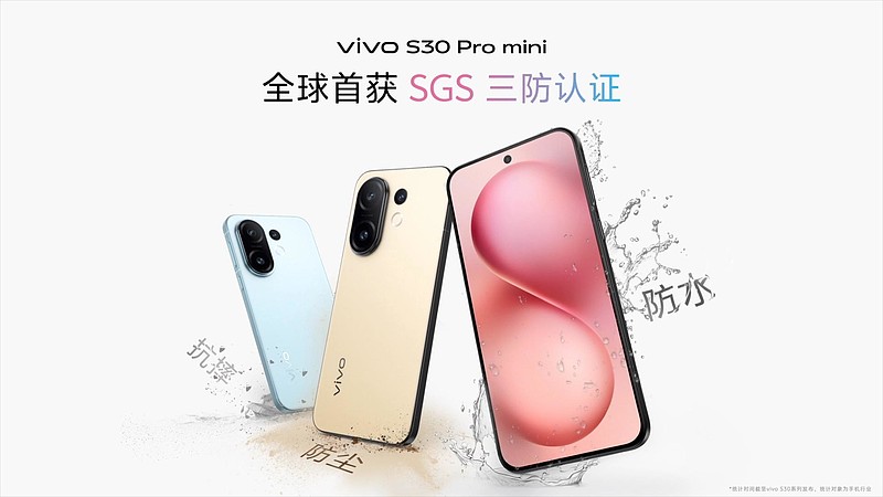 多彩配色+撞色中框 vivo S30系列锁定今夏最酷潮流单品-锋巢网