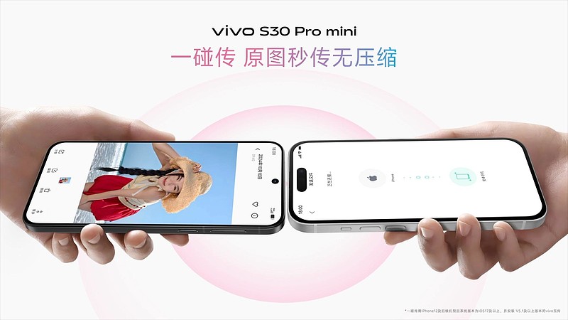 多彩配色+撞色中框 vivo S30系列锁定今夏最酷潮流单品-锋巢网