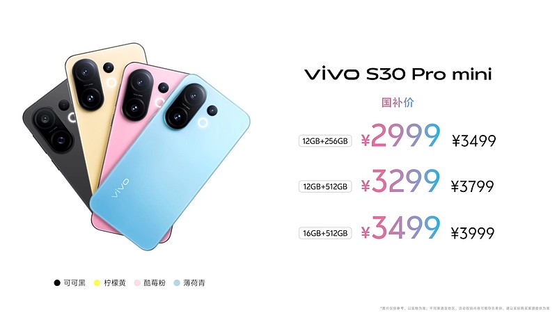 多彩配色+撞色中框 vivo S30系列锁定今夏最酷潮流单品-锋巢网