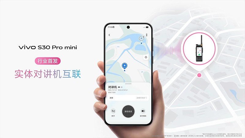 多彩配色+撞色中框 vivo S30系列锁定今夏最酷潮流单品-锋巢网