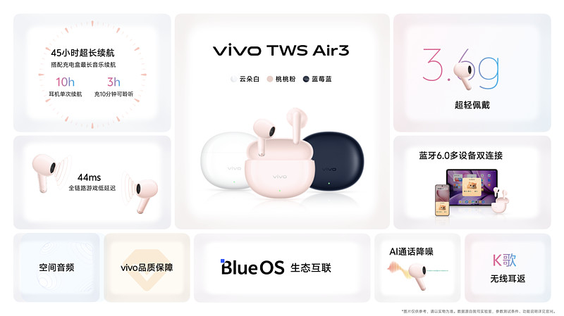 多彩配色+撞色中框 vivo S30系列锁定今夏最酷潮流单品-锋巢网