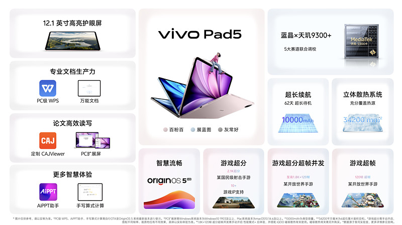 多彩配色+撞色中框 vivo S30系列锁定今夏最酷潮流单品-锋巢网