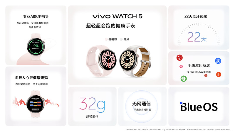 多彩配色+撞色中框 vivo S30系列锁定今夏最酷潮流单品-锋巢网