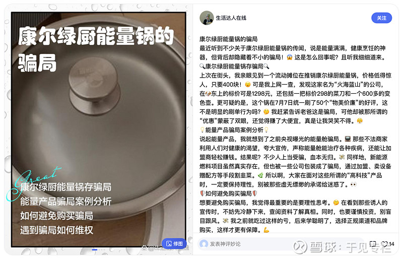 康尔生物，虚假宣传“痛点”难解 编辑 | 余溯出品 | 潮起网「加盟指南」提到康尔生物，2022年5月，青岛市市场监管局的行政处罚决定书揭示了 ...