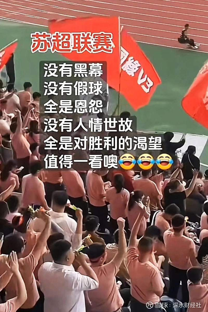 江苏城市足球联赛官网-最新赛程+积分榜-民间足球盛宴今晚苏超焦点战：徐州队迎战扬州队精彩直播不容错过！