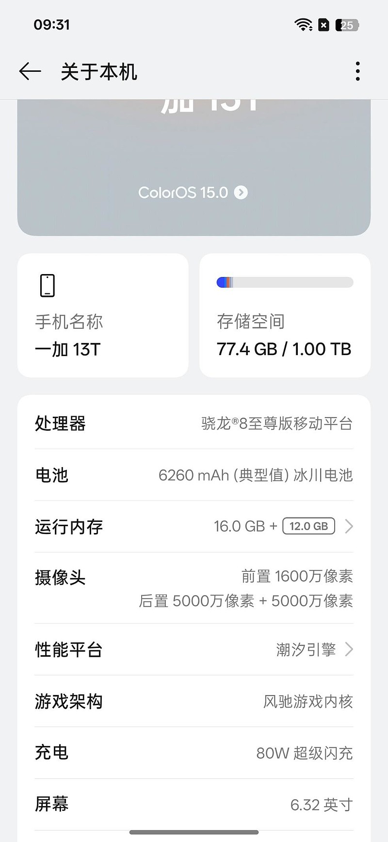 一加13T轻体验： 大时代下的小精尖-锋巢网