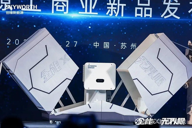 传逆变器研发团队解散,创维光伏怎么了? 文/李冉编辑/严凯来源/能源严究院原创 深度 温度光伏寒冬之下,又一跨界玩家传出坏消息。据知情人士透露 ...