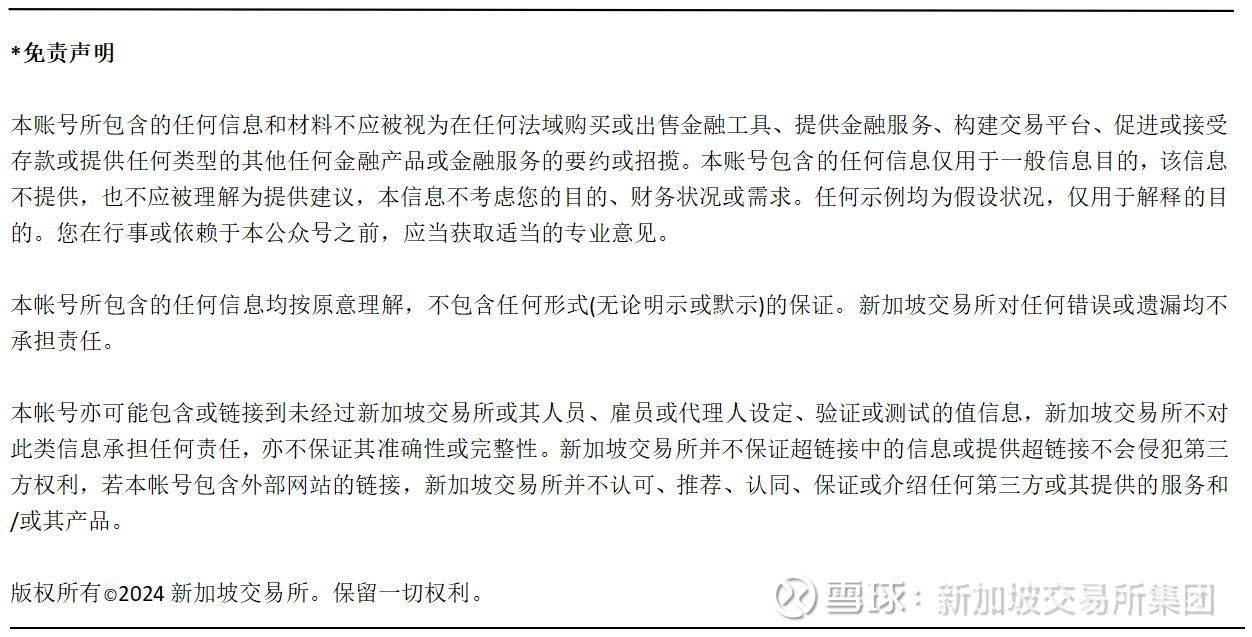 新交所集团庆祝中信里昂证券（新加坡）成为衍生品清算会员新加坡交易所（SGX Group，下称“新交所集团”）庆祝中信里昂证券（新加坡）（CLSA  Singapore）成为新交...