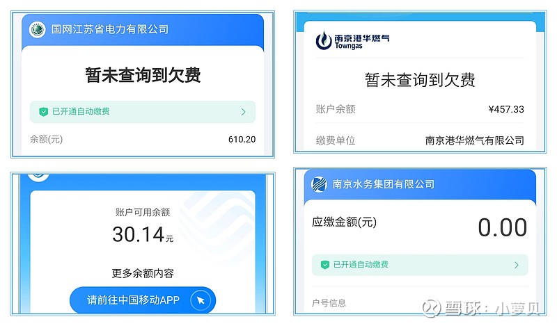 如何查询电话号码欠费多少钱了 如何查询电话号码欠费多少钱了