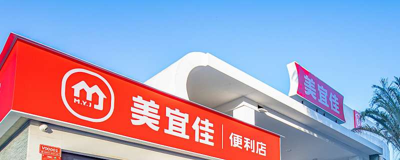 十个美宜佳九个亏