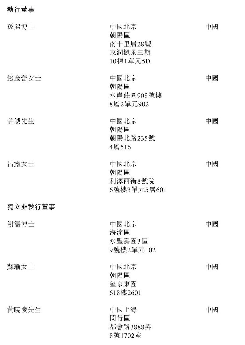 元光科技开启招股：募资超2亿 阿里与滴滴加持，拟6月10日港股上市 雷递网 雷建平 6月2日元光科技（MetaLight，车来了，股票代码 ...