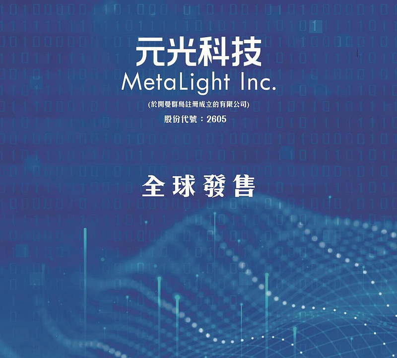元光科技开启招股：募资超2亿 阿里与滴滴加持，拟6月10日港股上市 雷递网 雷建平 6月2日元光科技（MetaLight，车来了，股票代码 ...