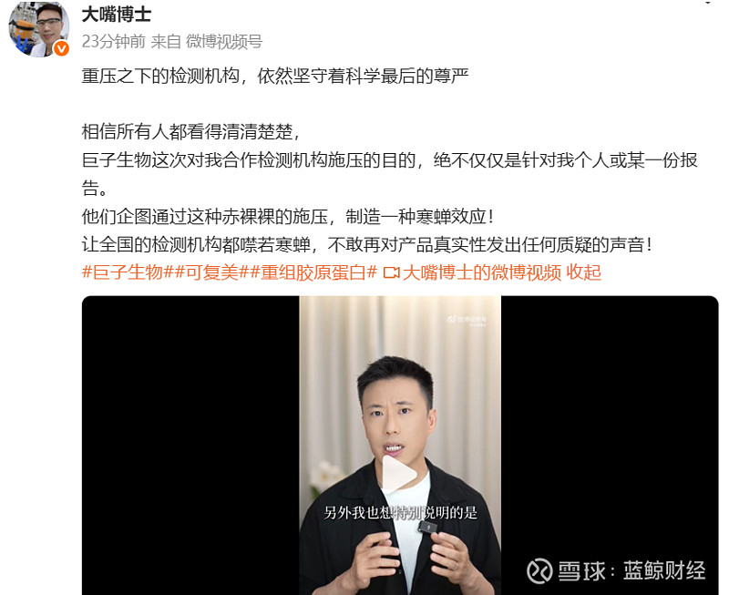 医美巨头战况升级！巨子生物陷胶原蛋白“罗生门”，华熙生物力挺“大嘴博士” 蓝鲸新闻6月3日讯（记者 郝妍） 近日，医美行业因为一则检测报告陷入 ...