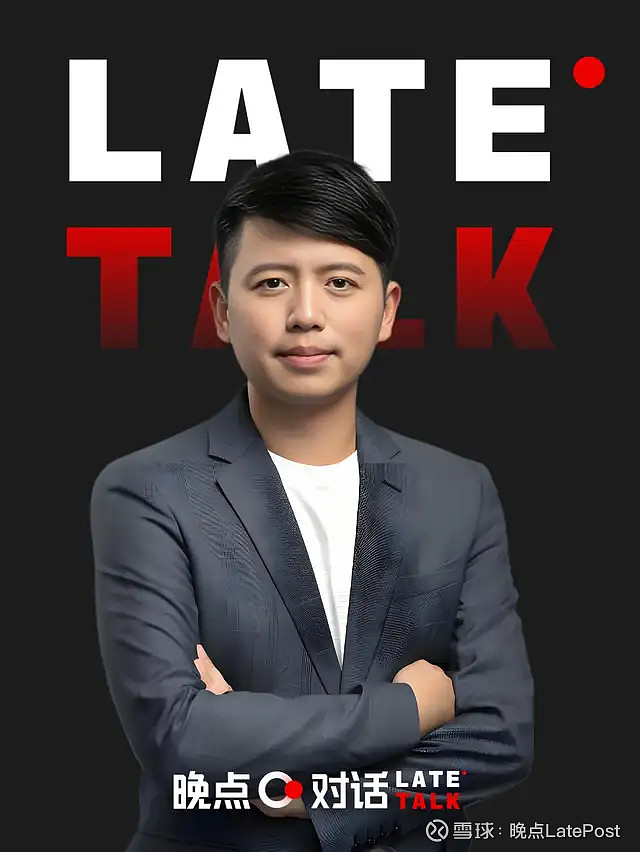 晚点对话吴欣鸿:重生之我在美图做 CEO “没有时代的眼泪,都是自己的眼泪”文丨陈晶 宋玮不切实际的野心和存在局限的认知,会摧毁一家公司 ...
