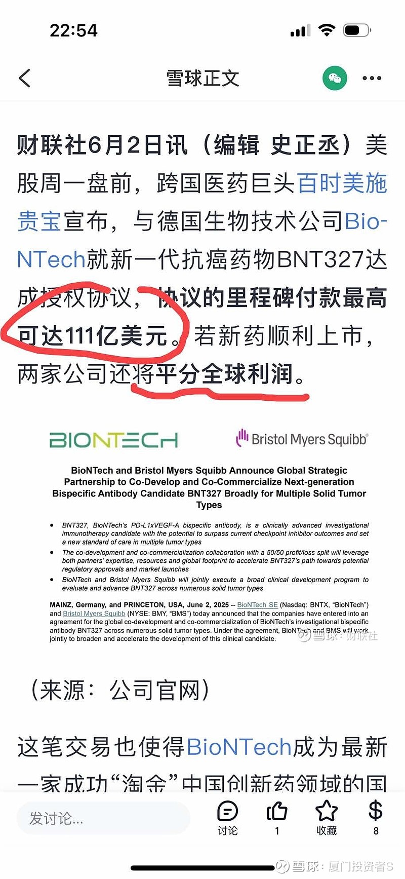 康方生物(09926)$ 市场先生疯疯癫癫，短时间胡乱定价，但长时间一定会价值回归。老二BD一半权益111亿美刀，那么...
