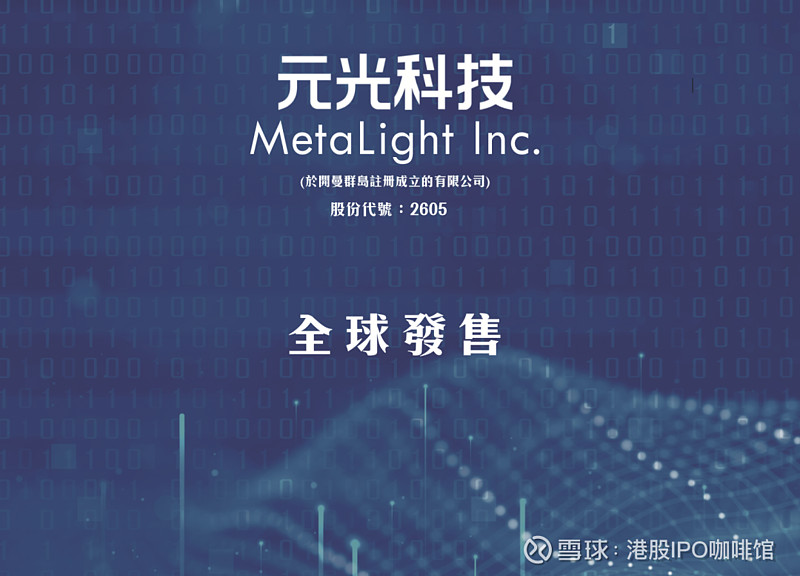 新股简评：元光科技（2605） 一，基本介绍元光科技营运的车来了是一款移动APP，运用大数据分析提供实时、准确的公交车到达信息。车来了以其广泛 ...