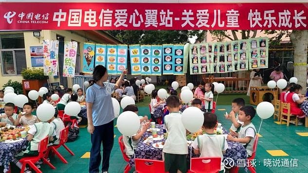 中国电信石家庄分公司“童心飞扬，翼爱相伴”点亮六一儿童节