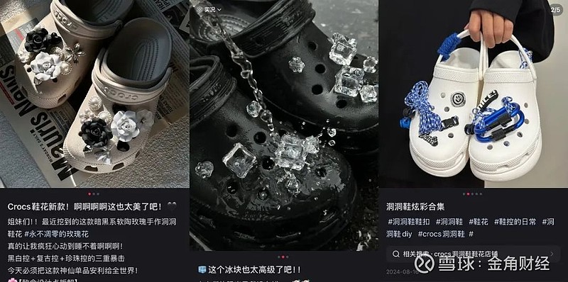 斯凯奇大火，“丑鞋之王”Crocs却卖不动了 原创首发 | 金角财经（ID: F-Jinjiao)作者 | 颖宝“卖洞洞鞋还债。”一句流行梗让 ...