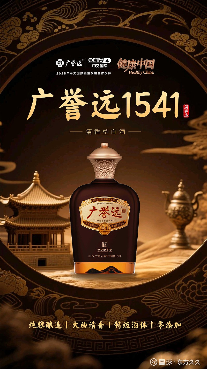 喜报|山西广誉远荣膺"农业产业化国家重点龙头企业"称号