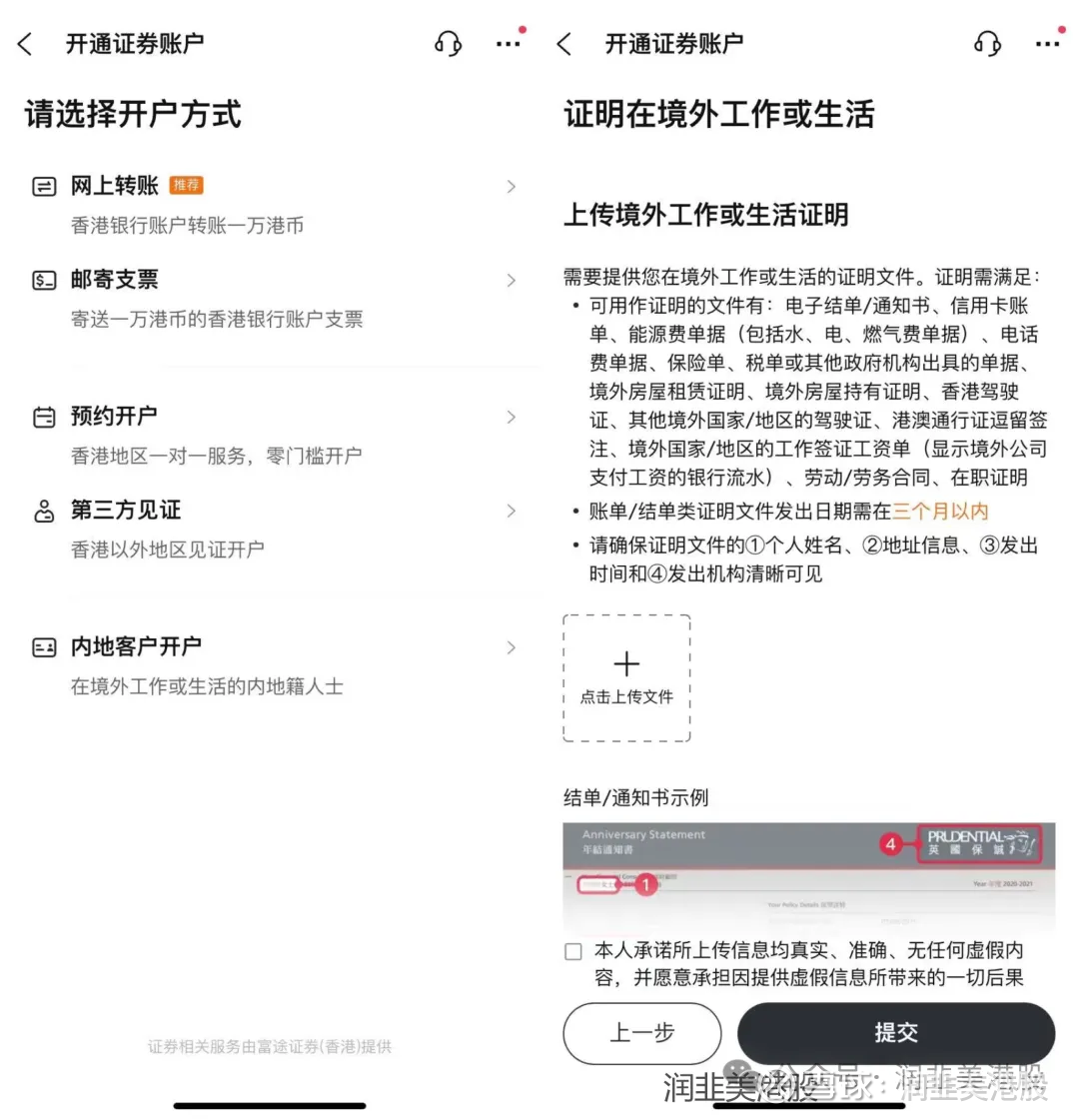 富途禁止大陆存量开户！内地用户没有存量还能开哪些券商？ 昨晚七点开始， 富途禁止内地人开户，内地身份开户 申请材料已由2023年5.19日之前存量证明变更为需要提供居住在海外的...