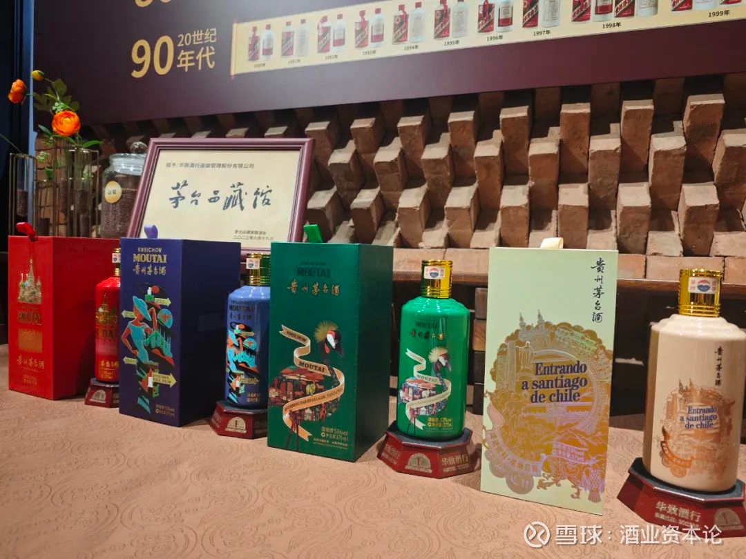 茅台 茅台5国10款新走进系列上新？出海背后的战略考量与市场吸引力6月