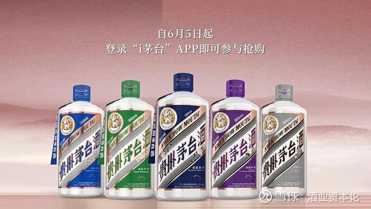 茅台5国10款新走进系列上新？出海背后的战略考量与市场吸引力6月4日