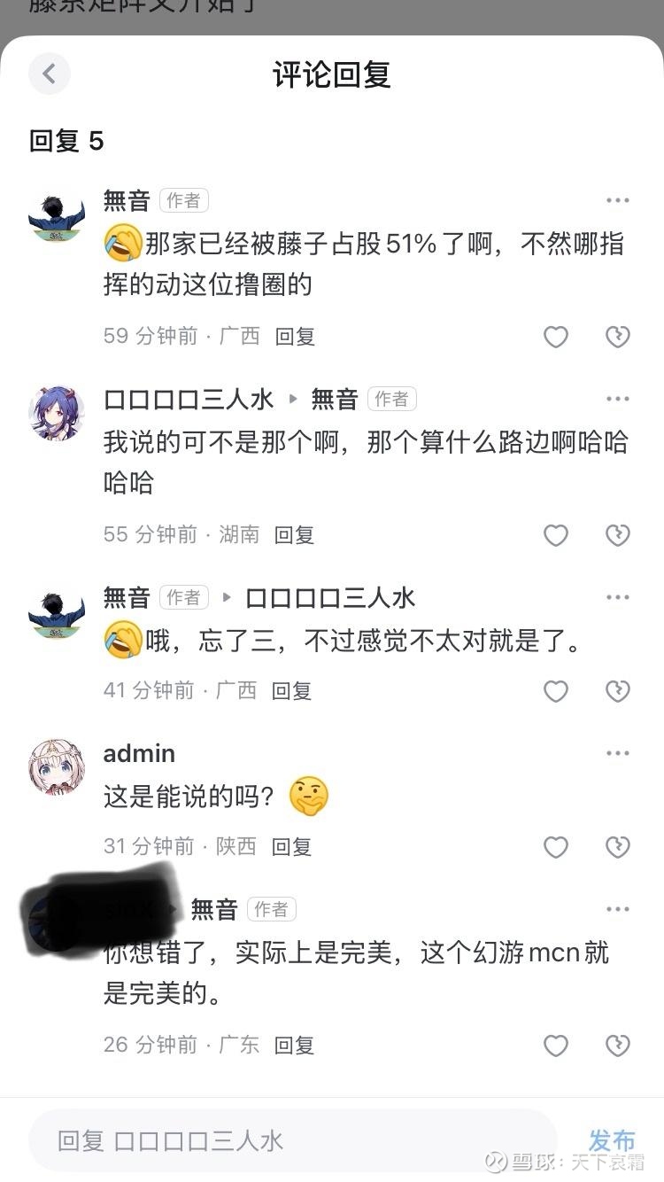 乐死我了，完美你都拉垮成这样了，咋还有人围着你追咬呢？至于么本来是纯看热闹的，这不最近有家幻游文化的公司，旗下的mcn们... - 雪球